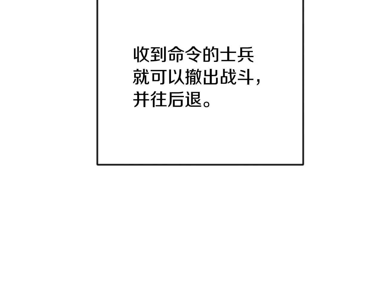第100话 重遇 第155页