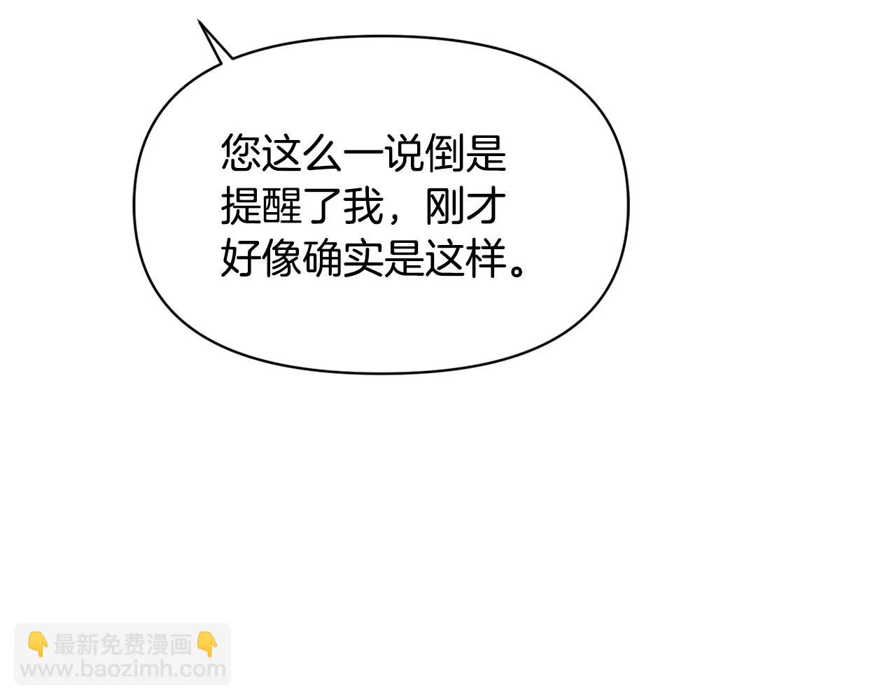 第100话 重遇 第161页