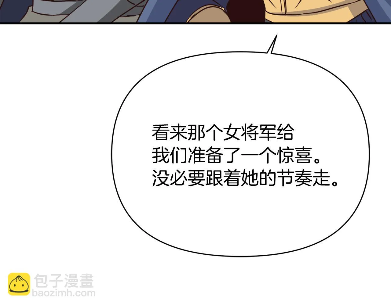 第100话 重遇 第167页