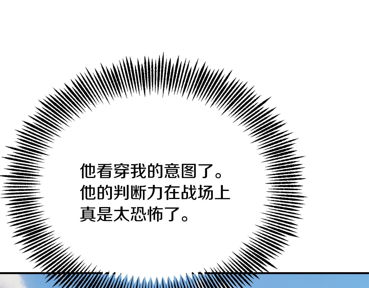 第100话 重遇 第172页