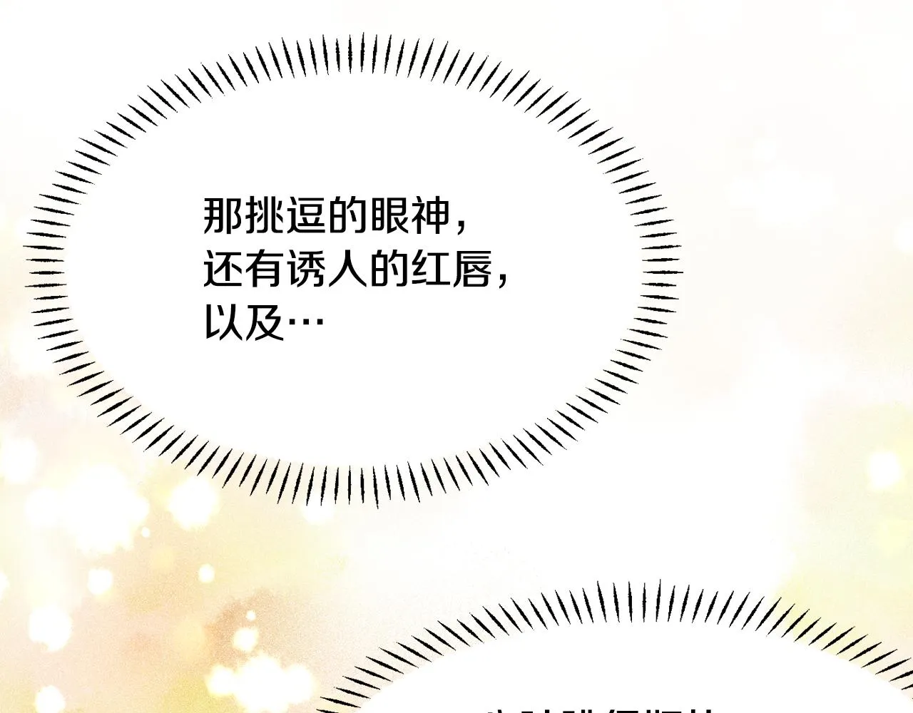 第100话 重遇 第205页