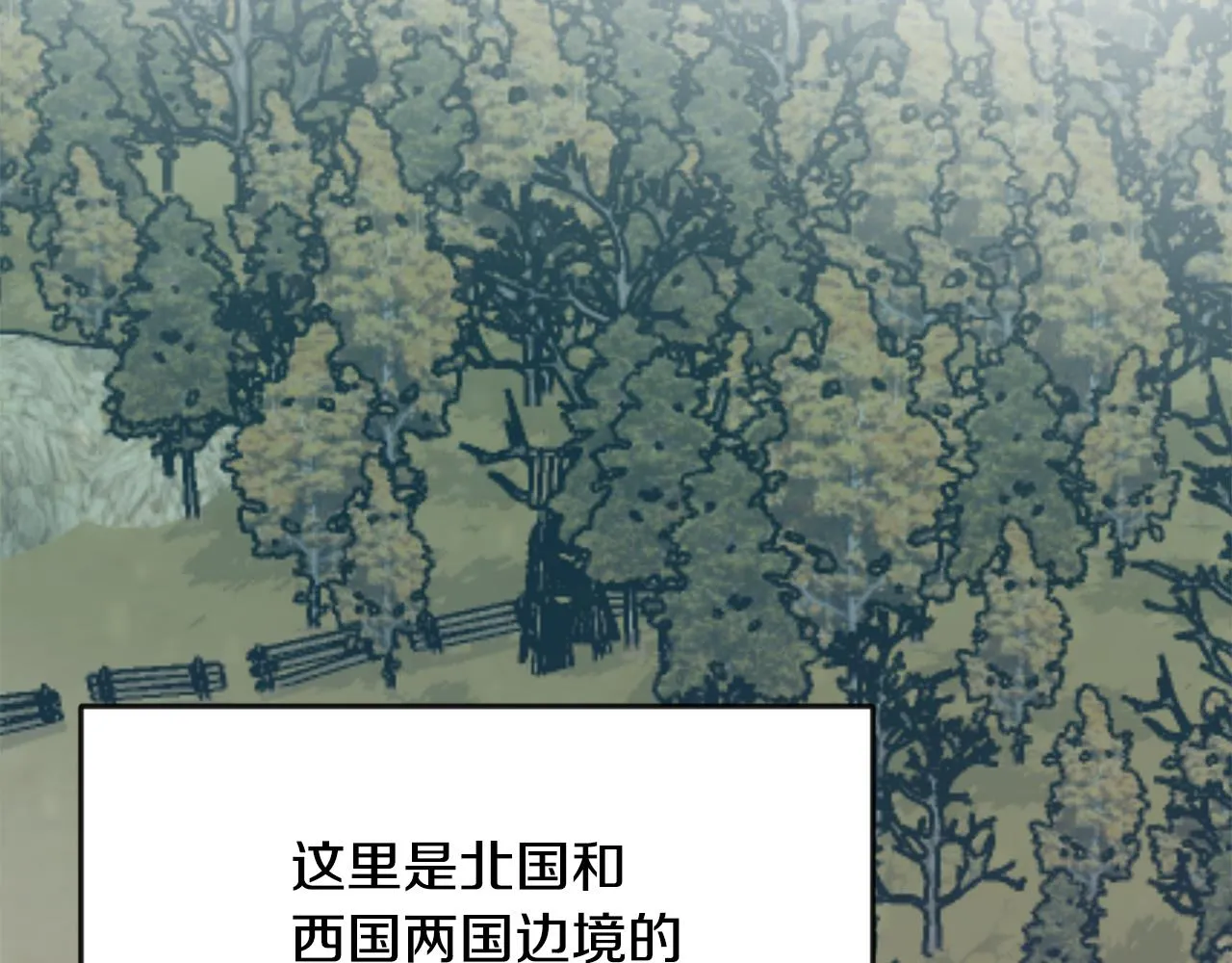 第98话 反击 第2页