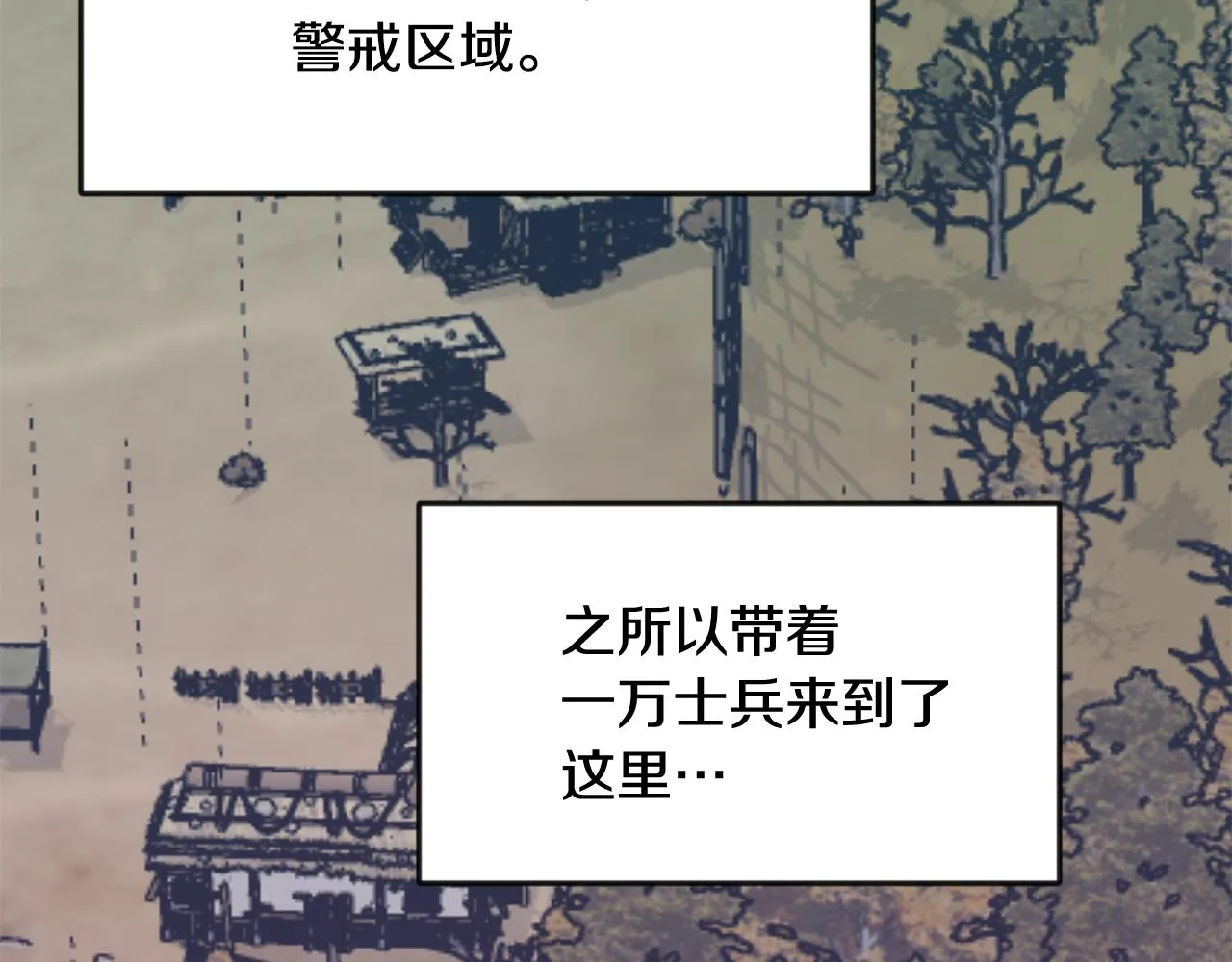 第98话 反击 第3页