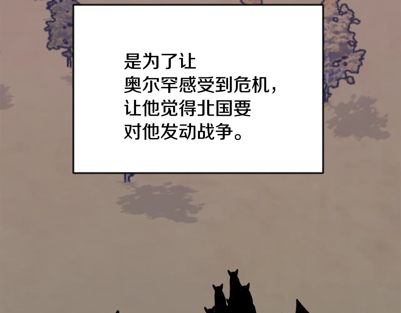 第98话 反击 第5页