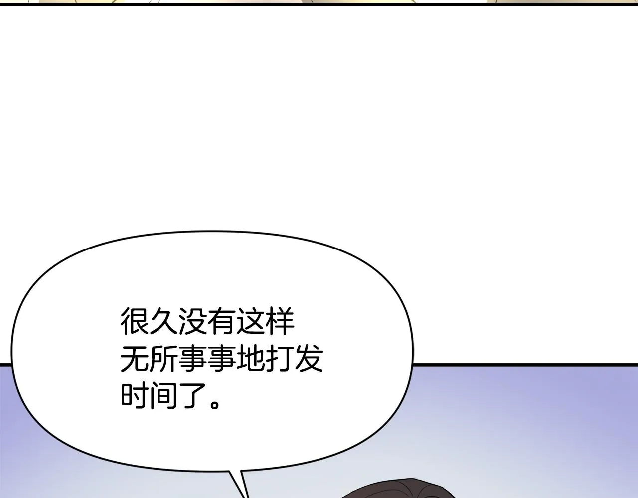 第98话 反击 第9页