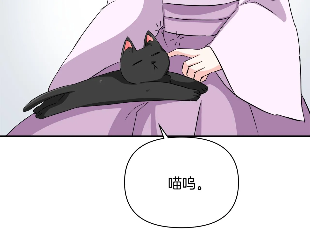 第98话 反击 第11页