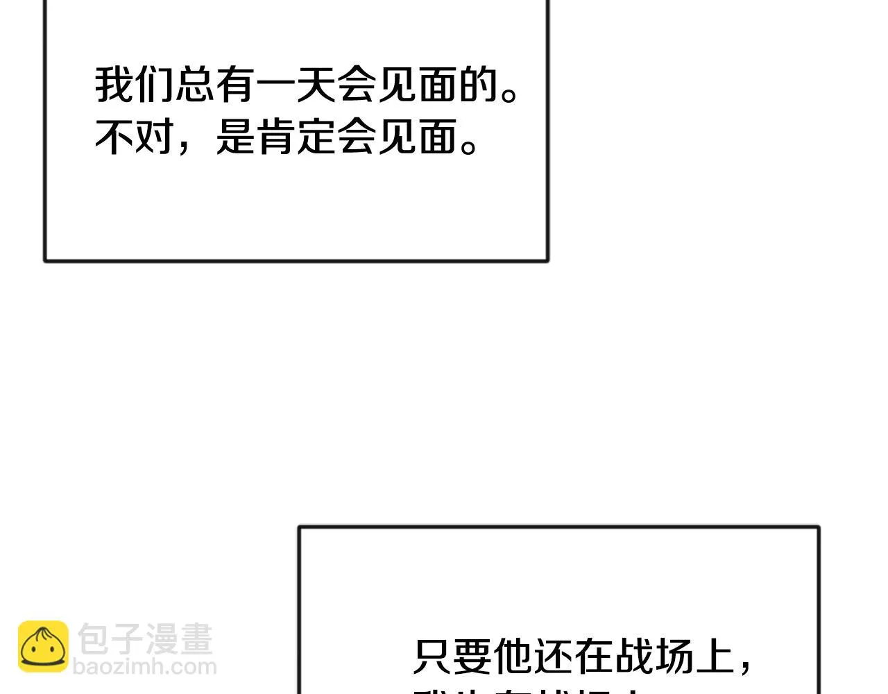 第98话 反击 第15页