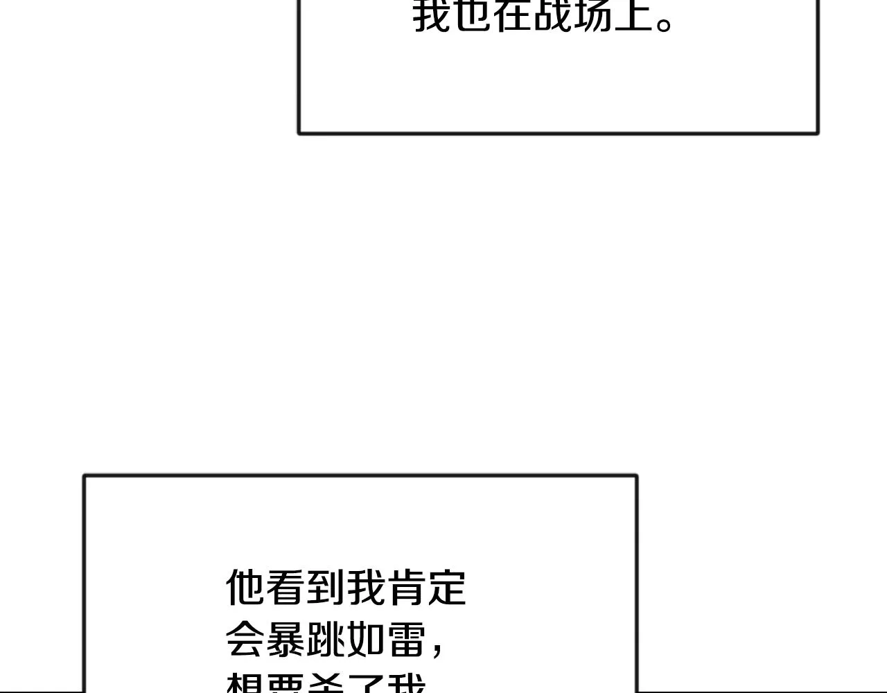 第98话 反击 第16页
