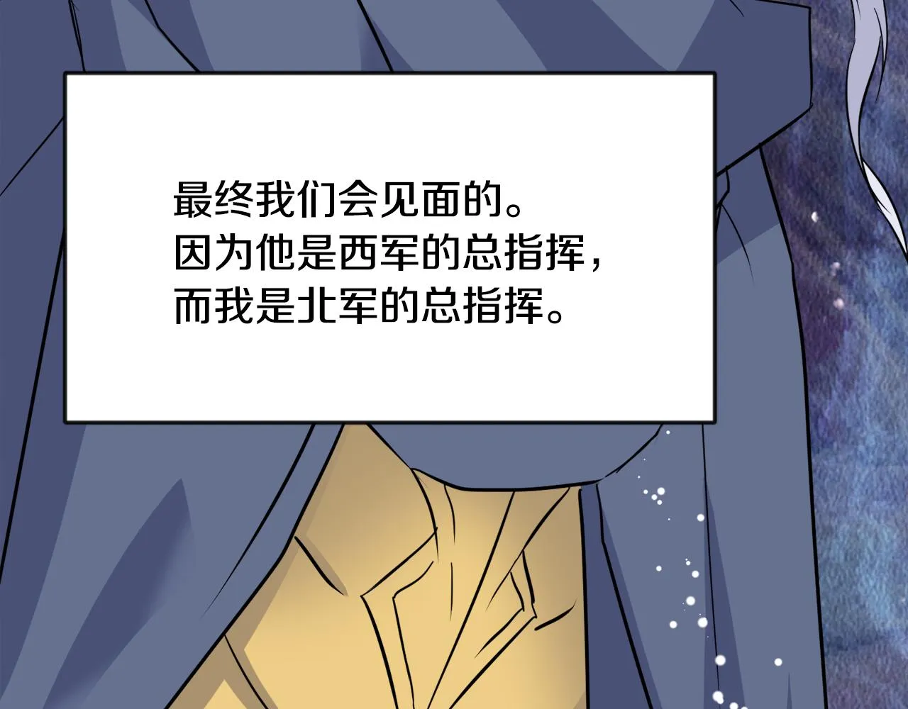 第98话 反击 第20页