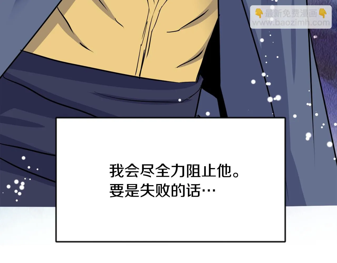 第98话 反击 第21页