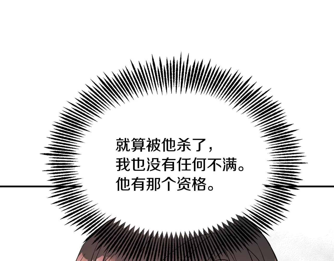 第98话 反击 第23页