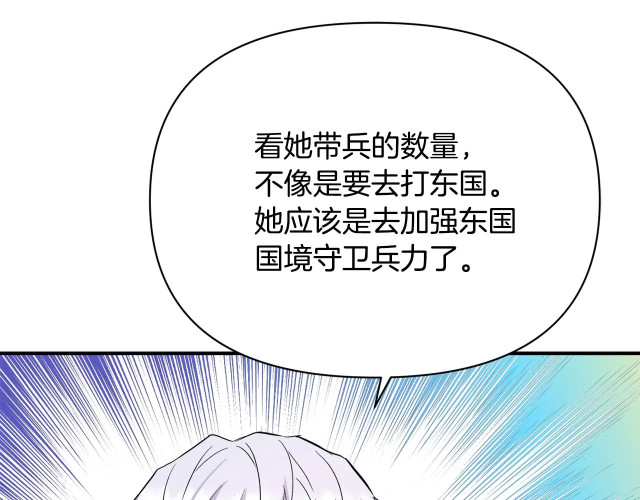 第98话 反击 第31页