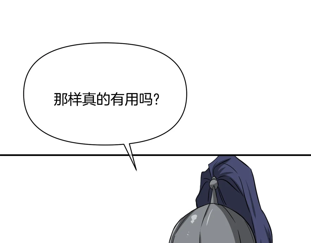 第98话 反击 第34页