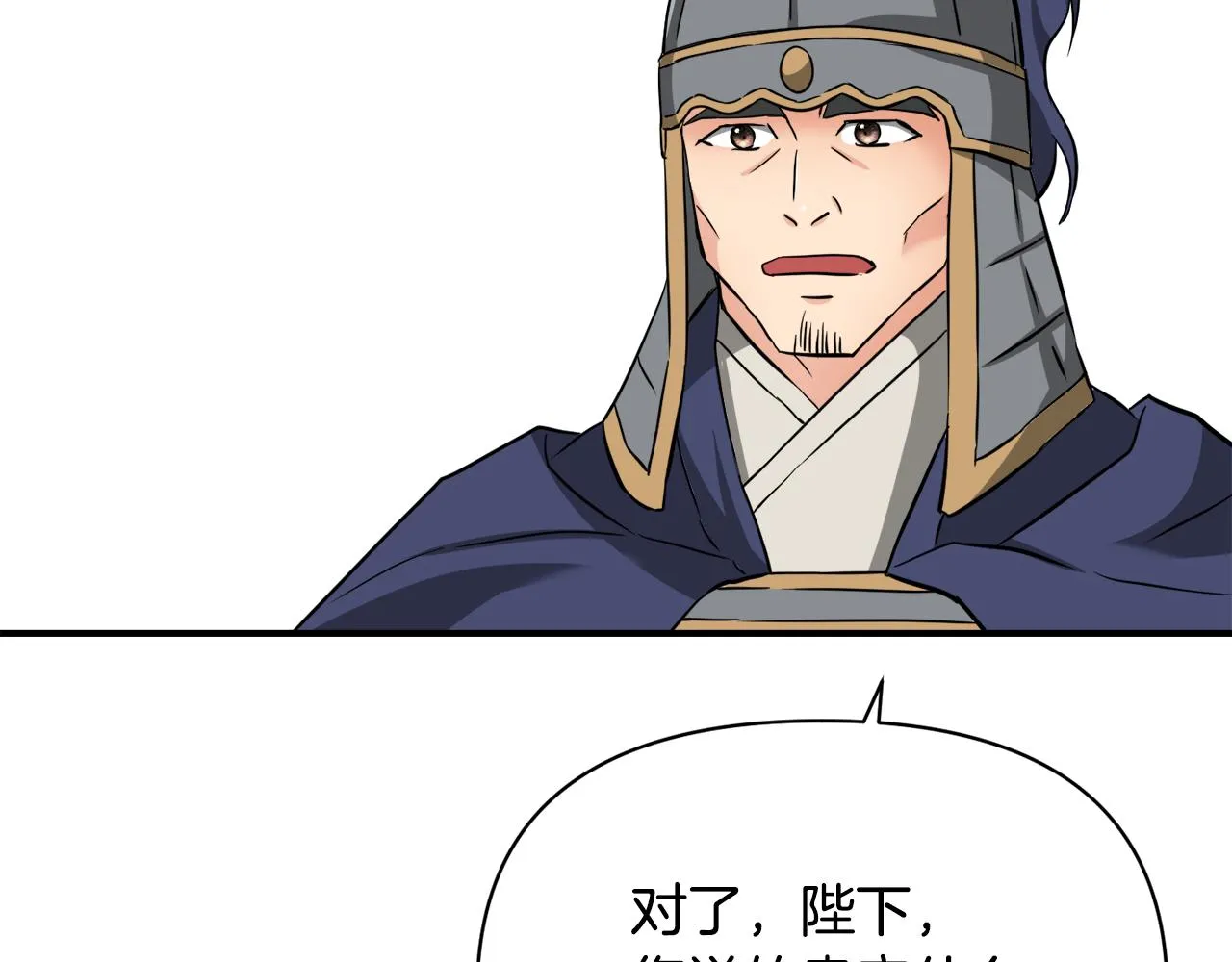 第98话 反击 第35页