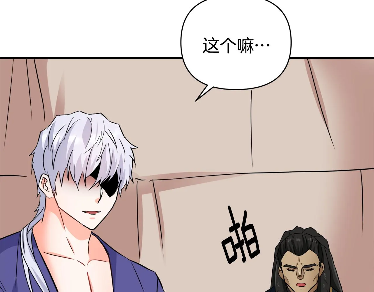 第98话 反击 第37页