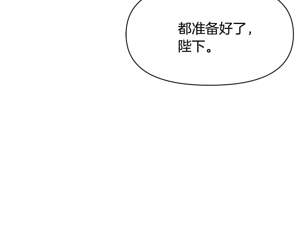 第98话 反击 第39页