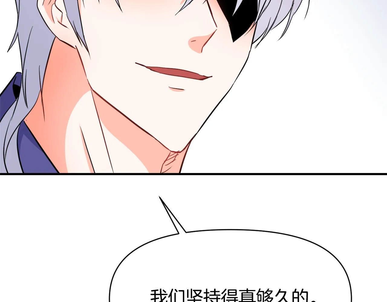 第98话 反击 第41页