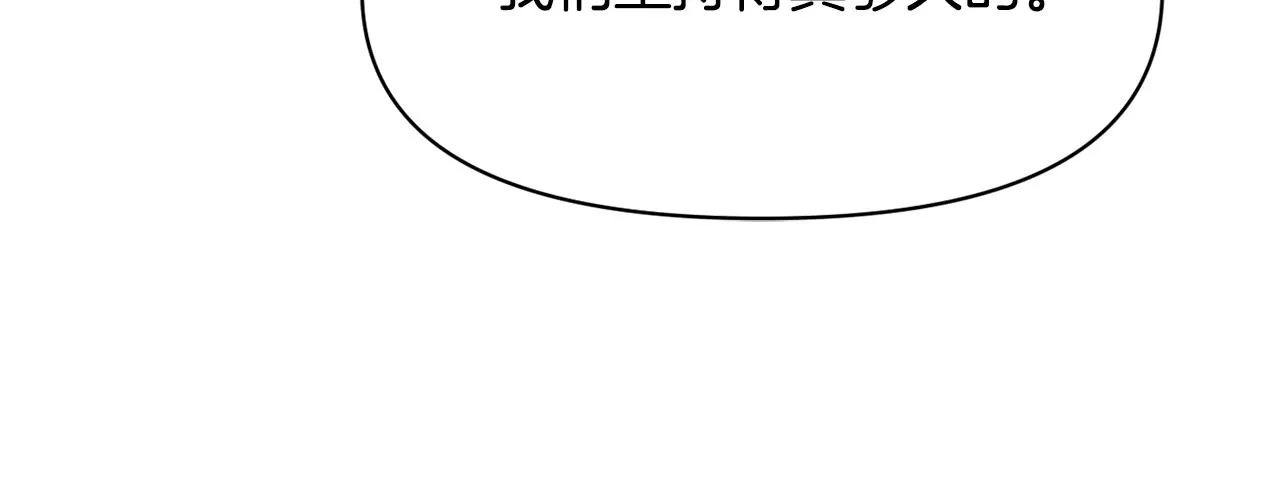 第98话 反击 第42页