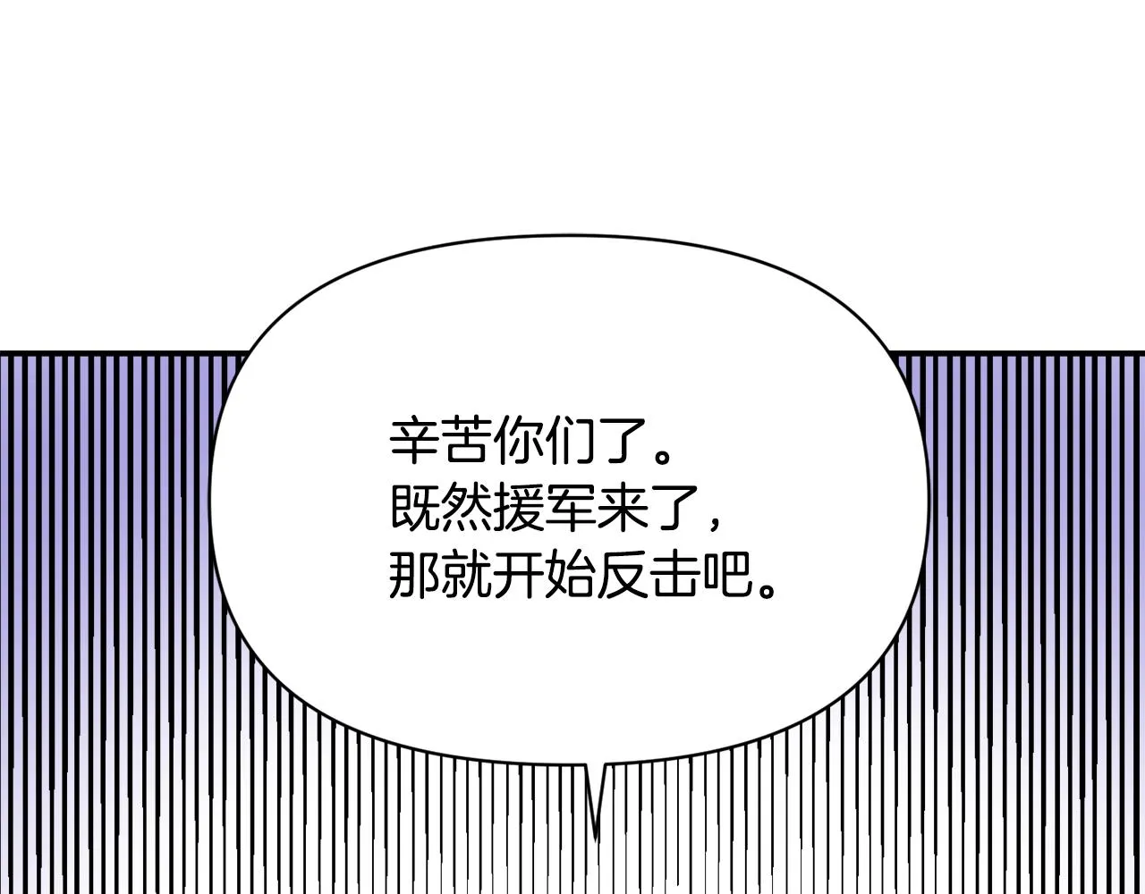第98话 反击 第43页