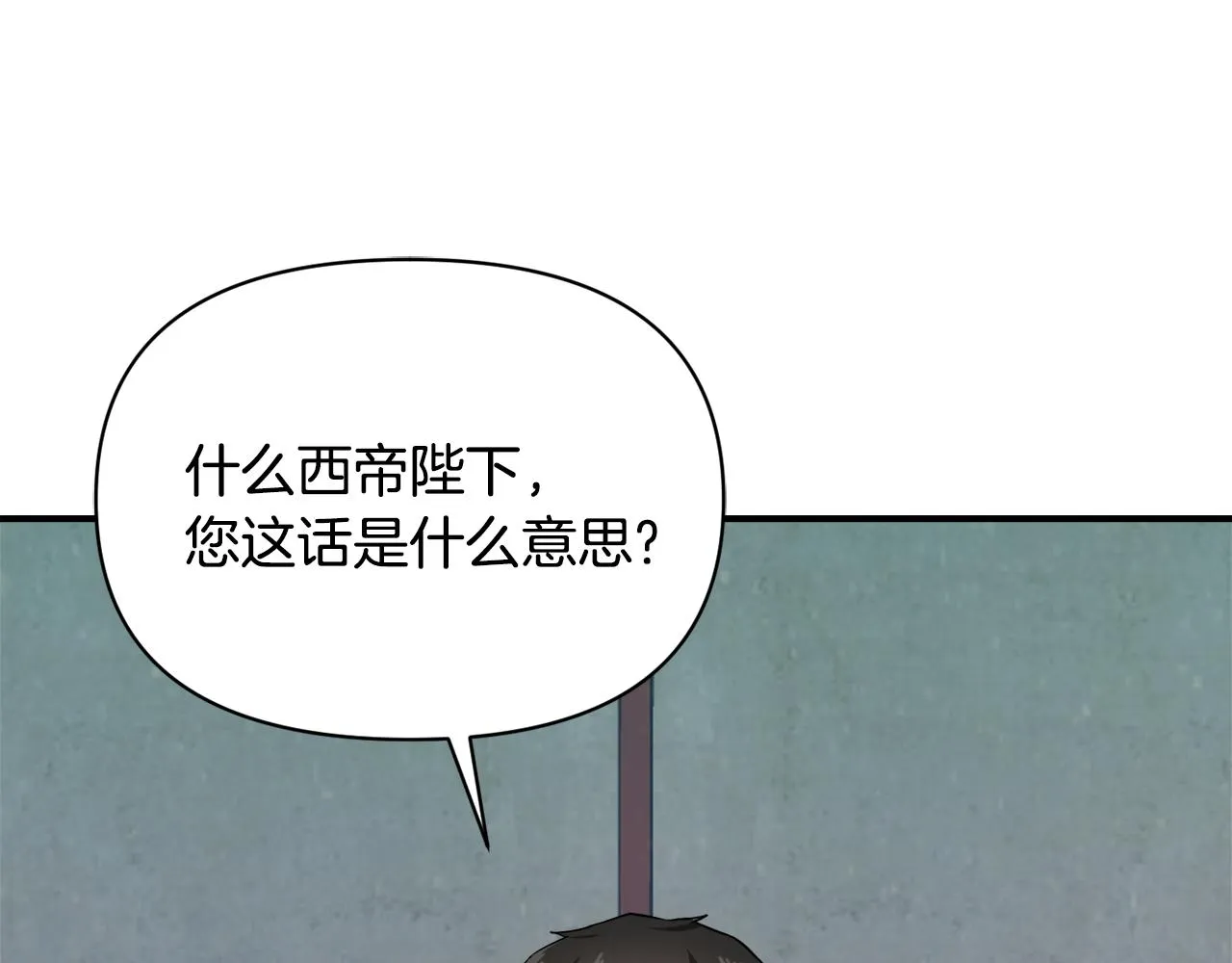 第98话 反击 第56页