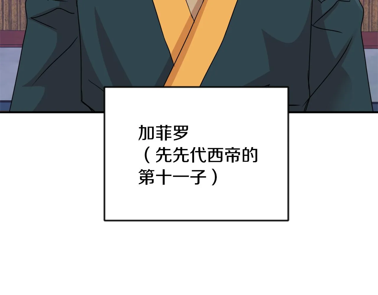 第98话 反击 第58页