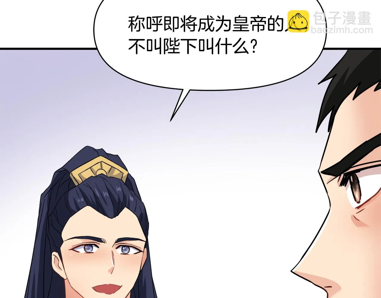 第98话 反击 第60页