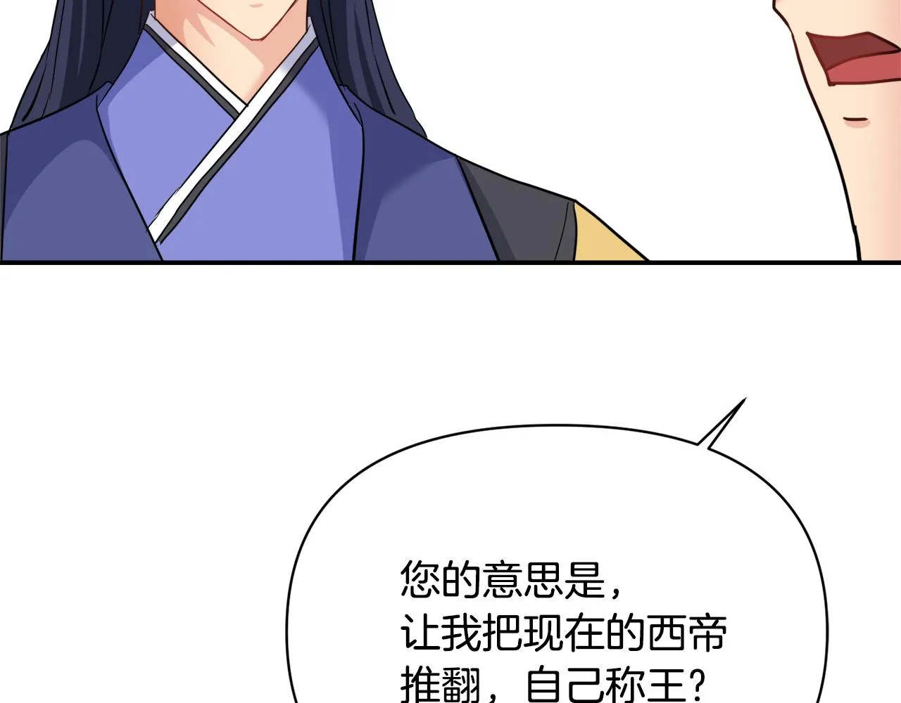 第98话 反击 第61页