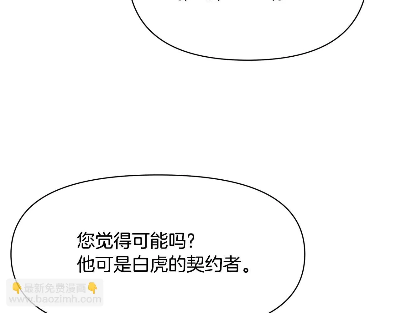 第98话 反击 第62页