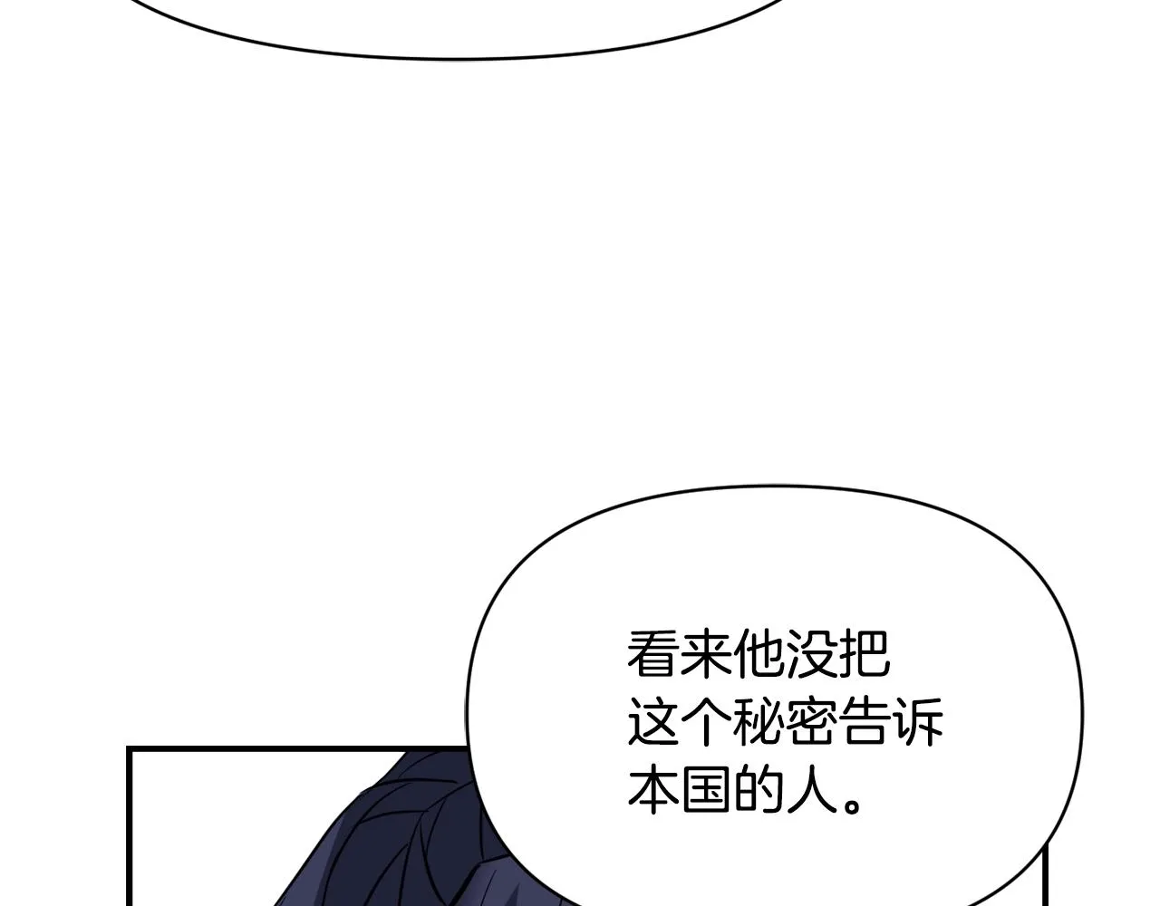 第98话 反击 第63页