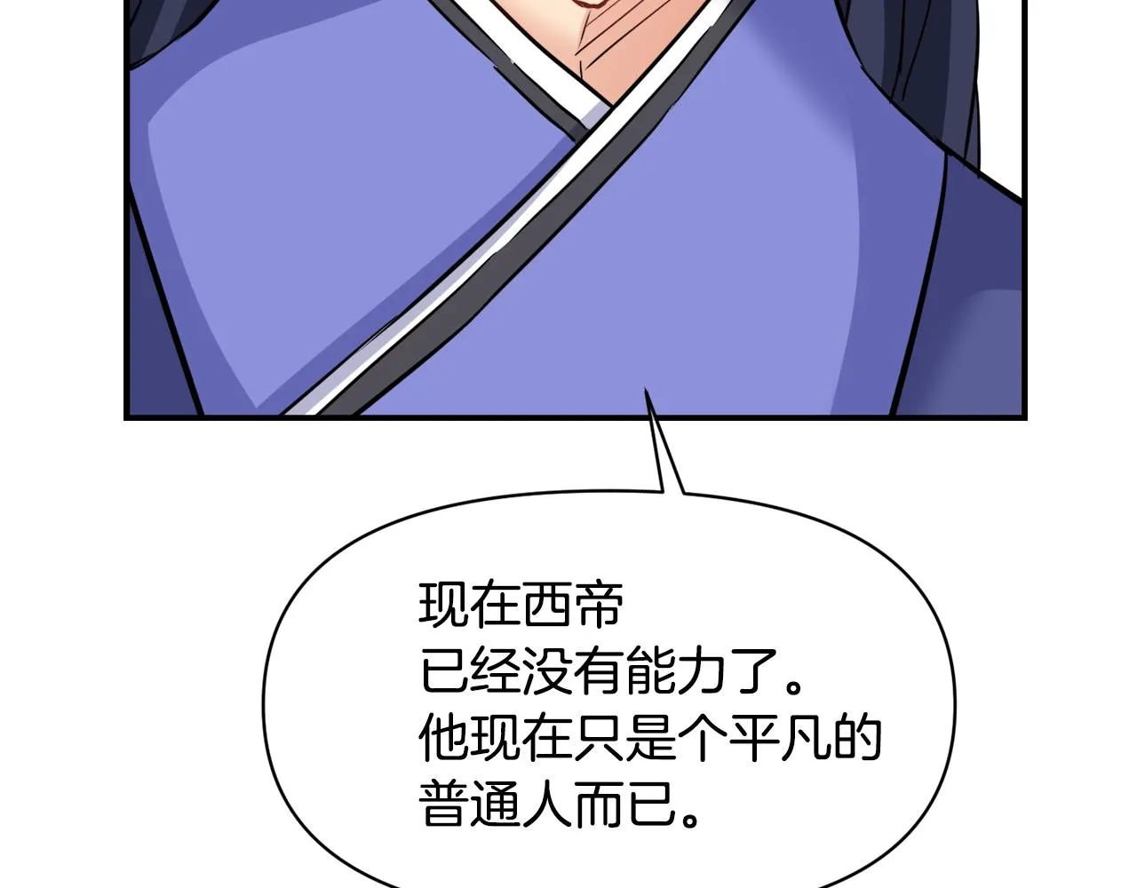 第98话 反击 第65页