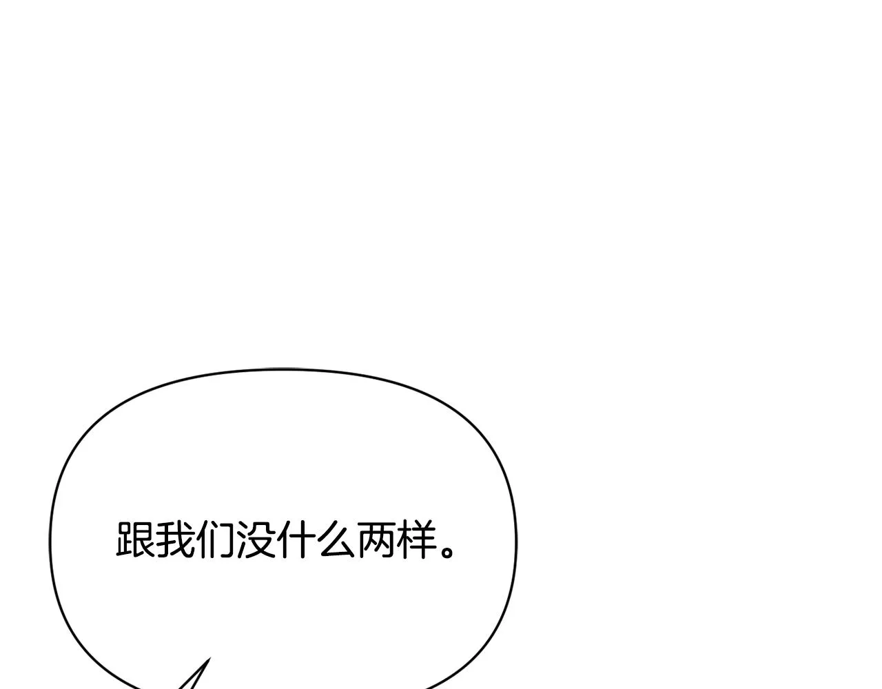 第98话 反击 第67页