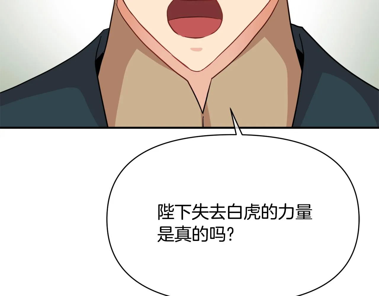 第98话 反击 第69页