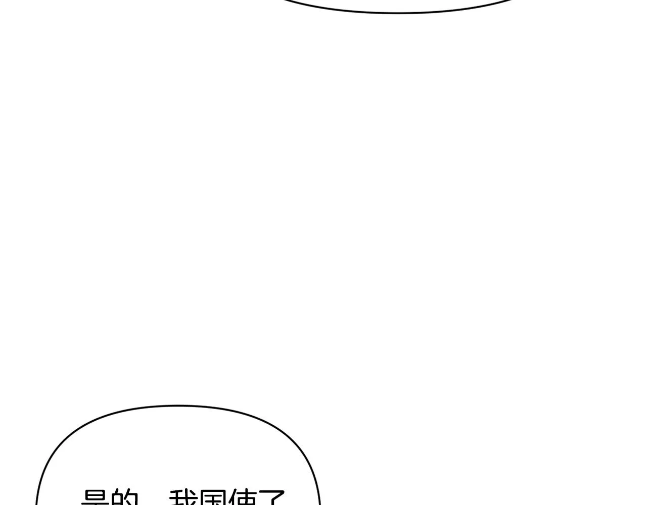 第98话 反击 第70页