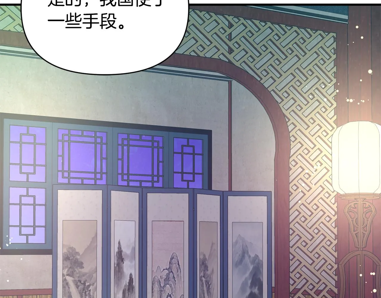 第98话 反击 第71页