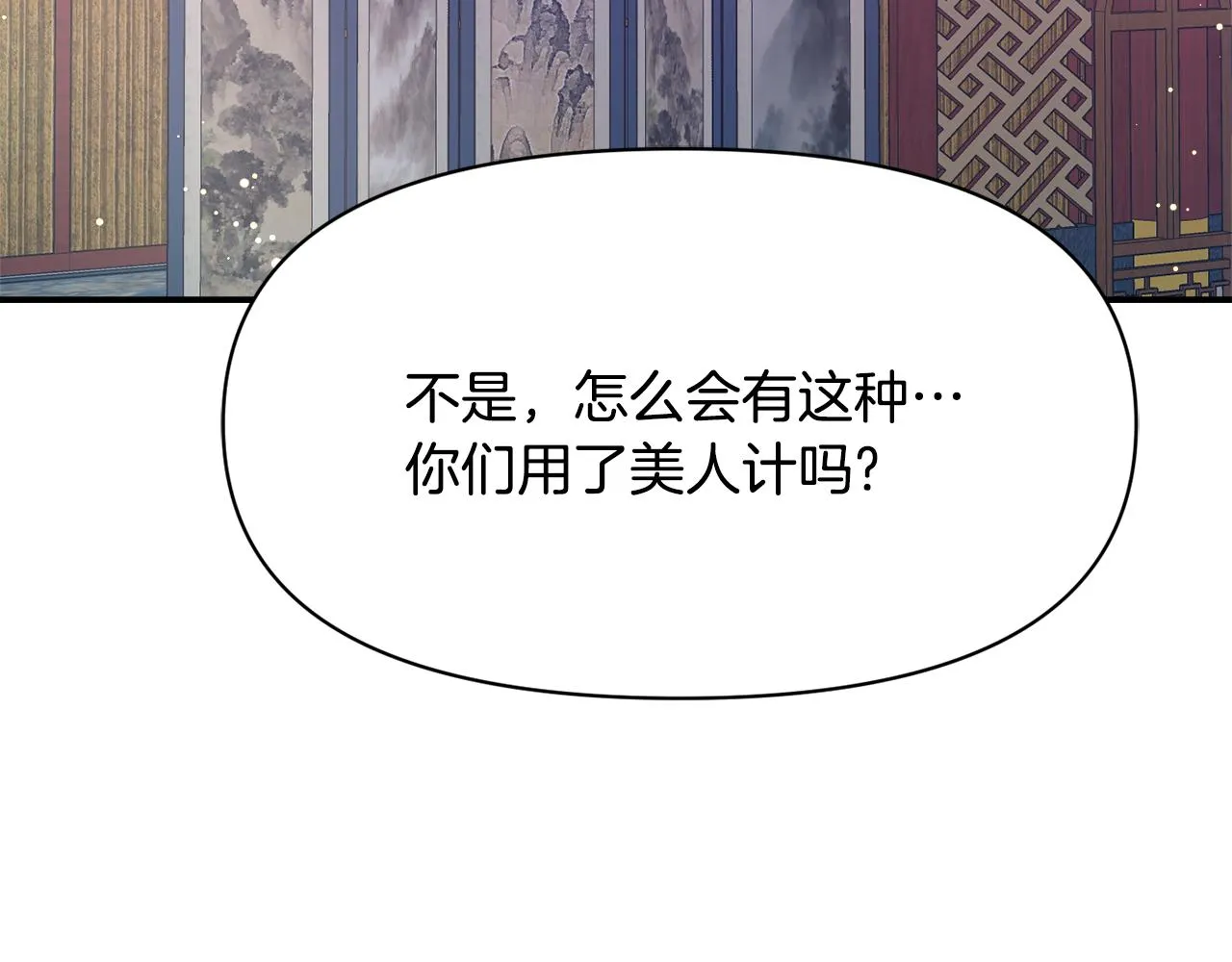 第98话 反击 第72页