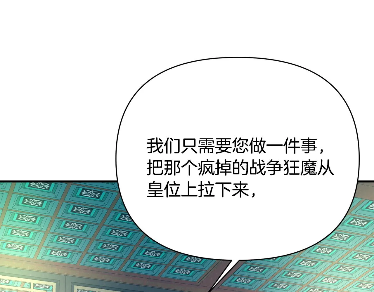 第98话 反击 第78页