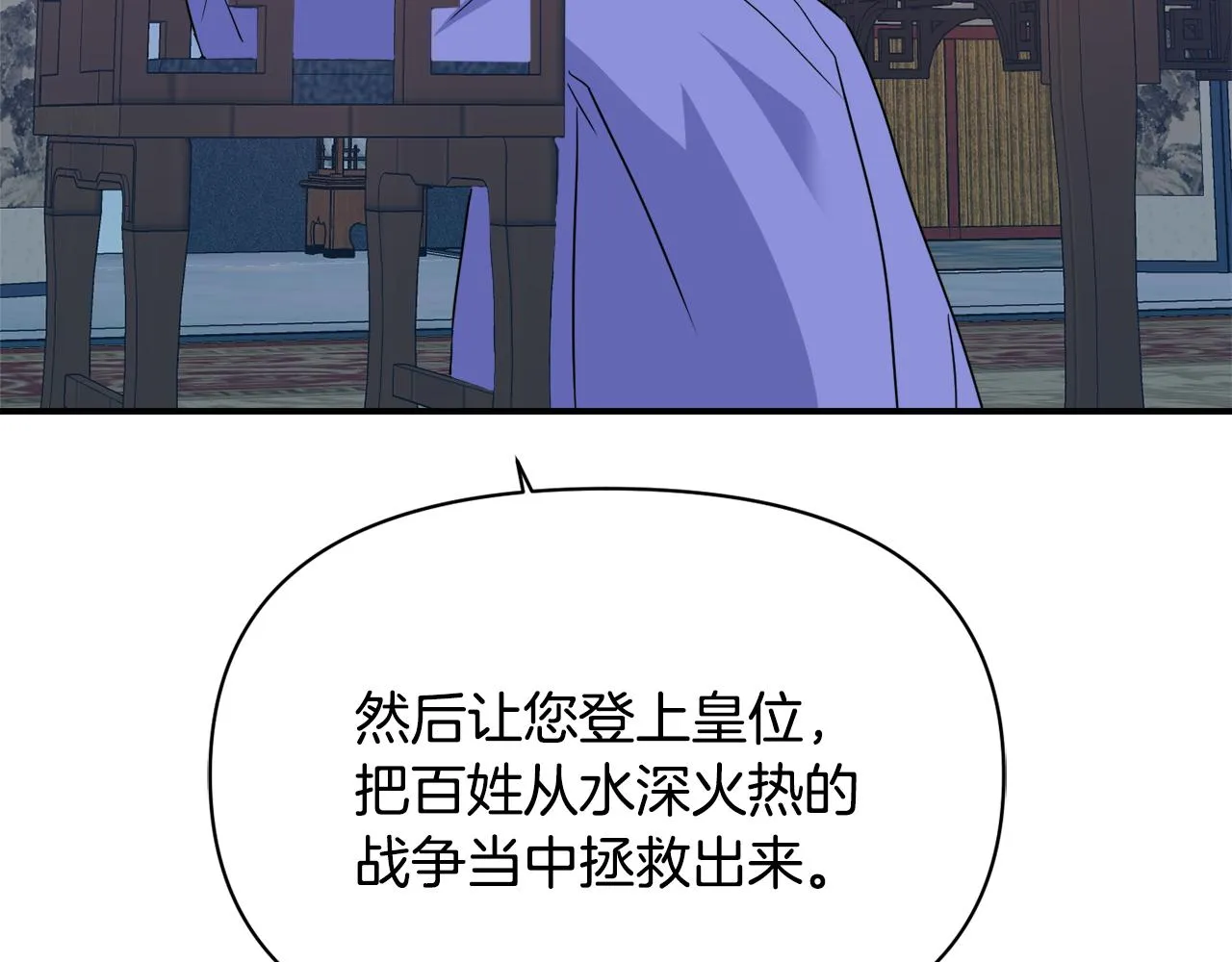 第98话 反击 第80页