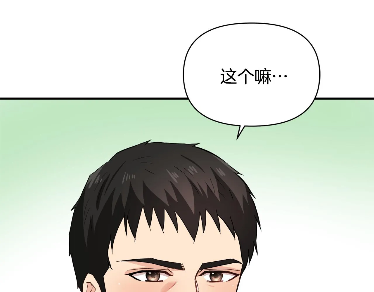 第98话 反击 第82页