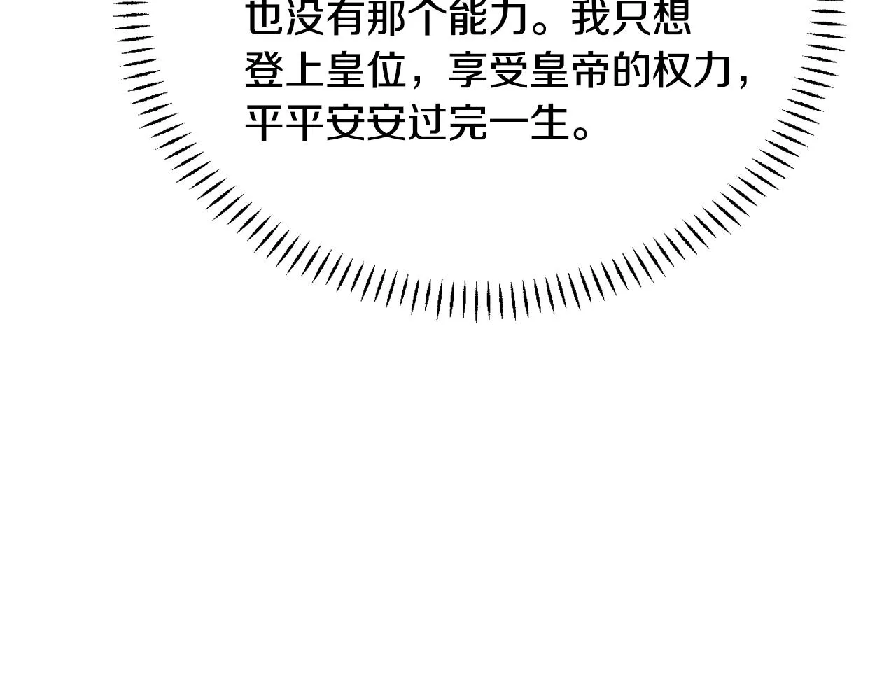 第98话 反击 第84页