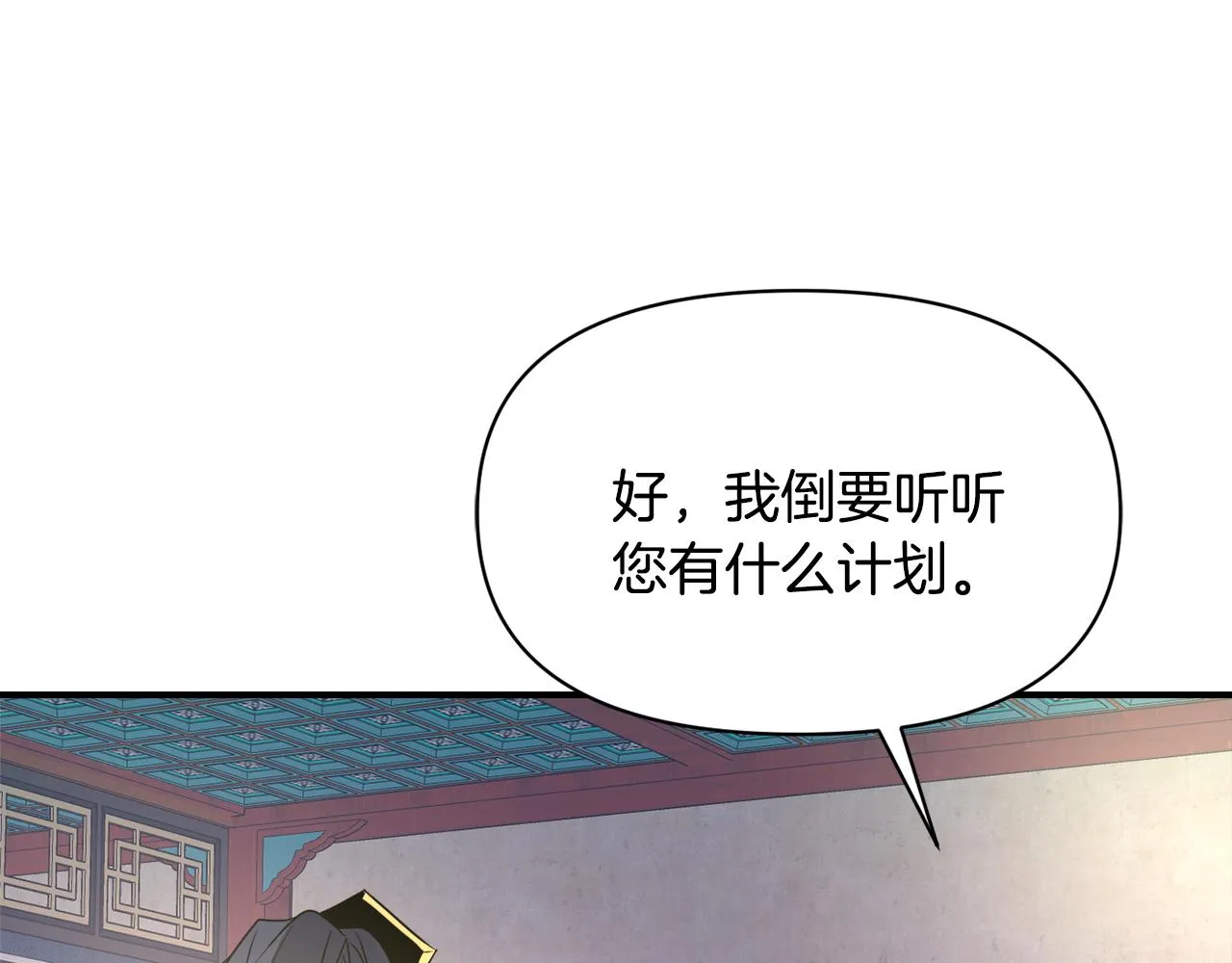 第98话 反击 第85页