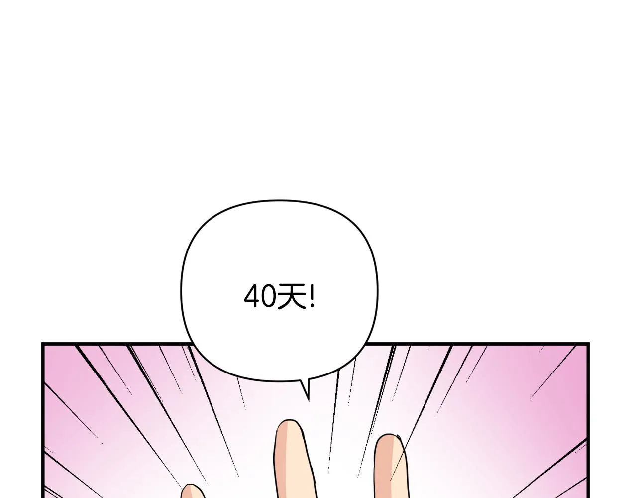 第98话 反击 第87页