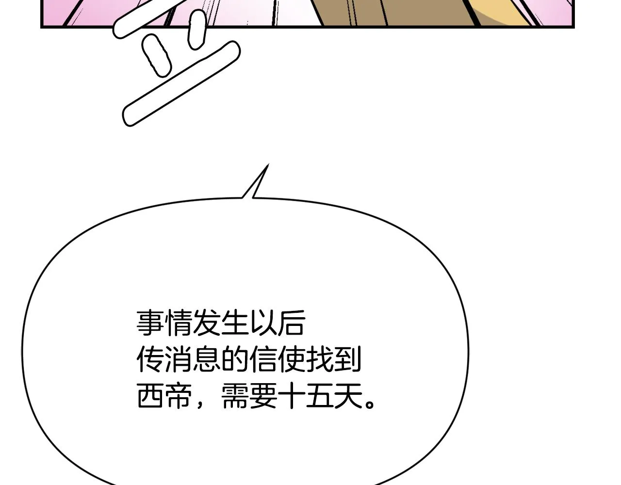 第98话 反击 第89页