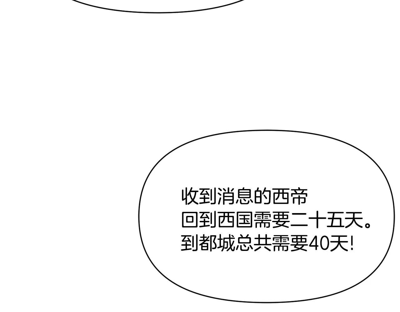 第98话 反击 第90页