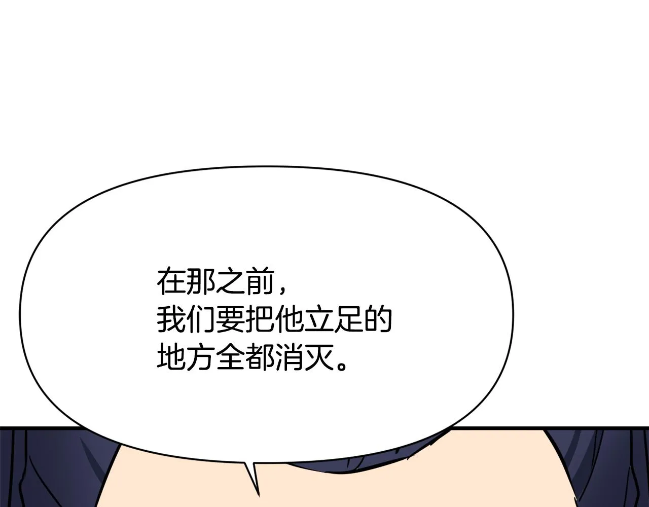 第98话 反击 第91页