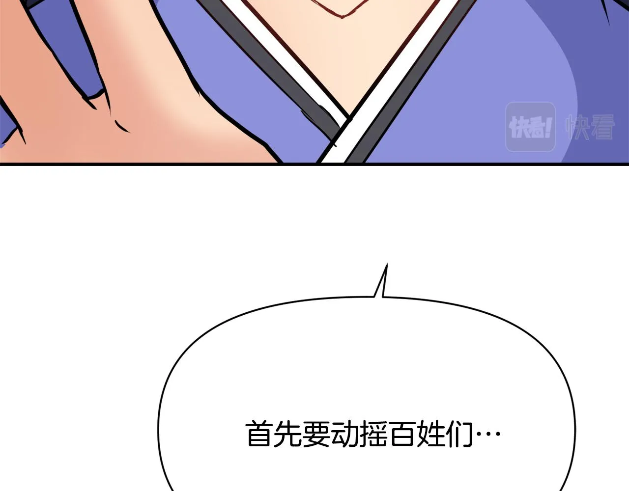 第98话 反击 第93页