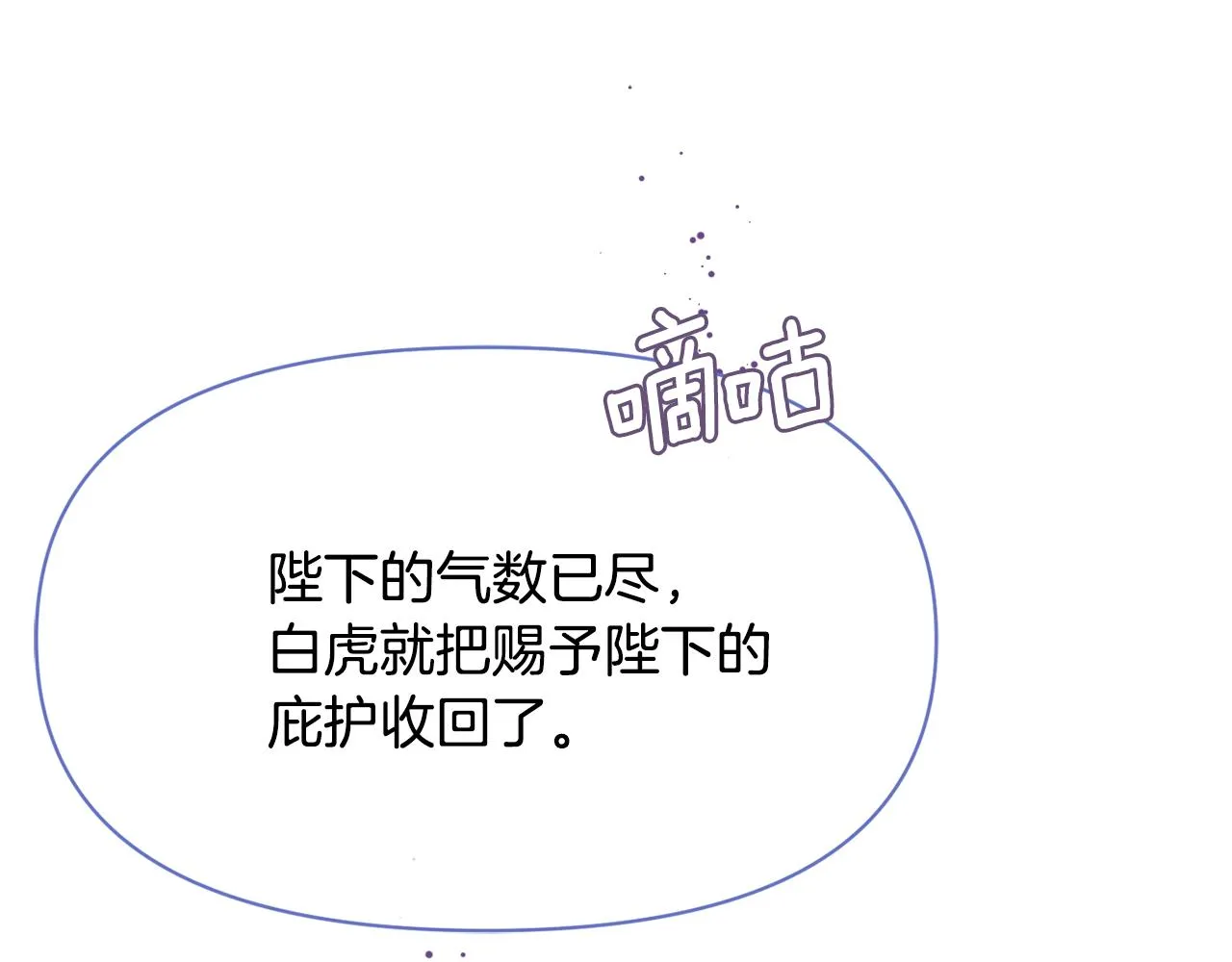 第98话 反击 第98页