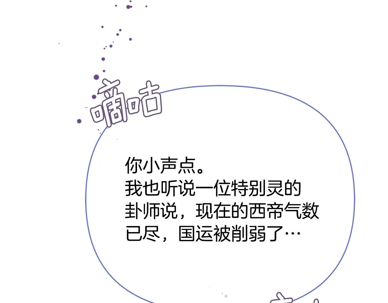 第98话 反击 第99页