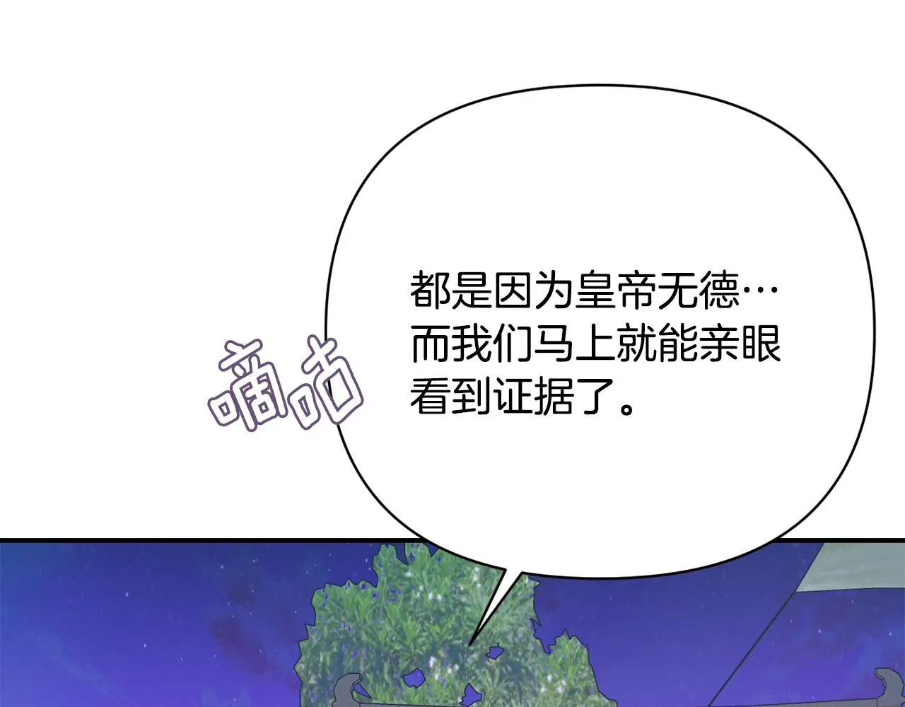 第98话 反击 第101页