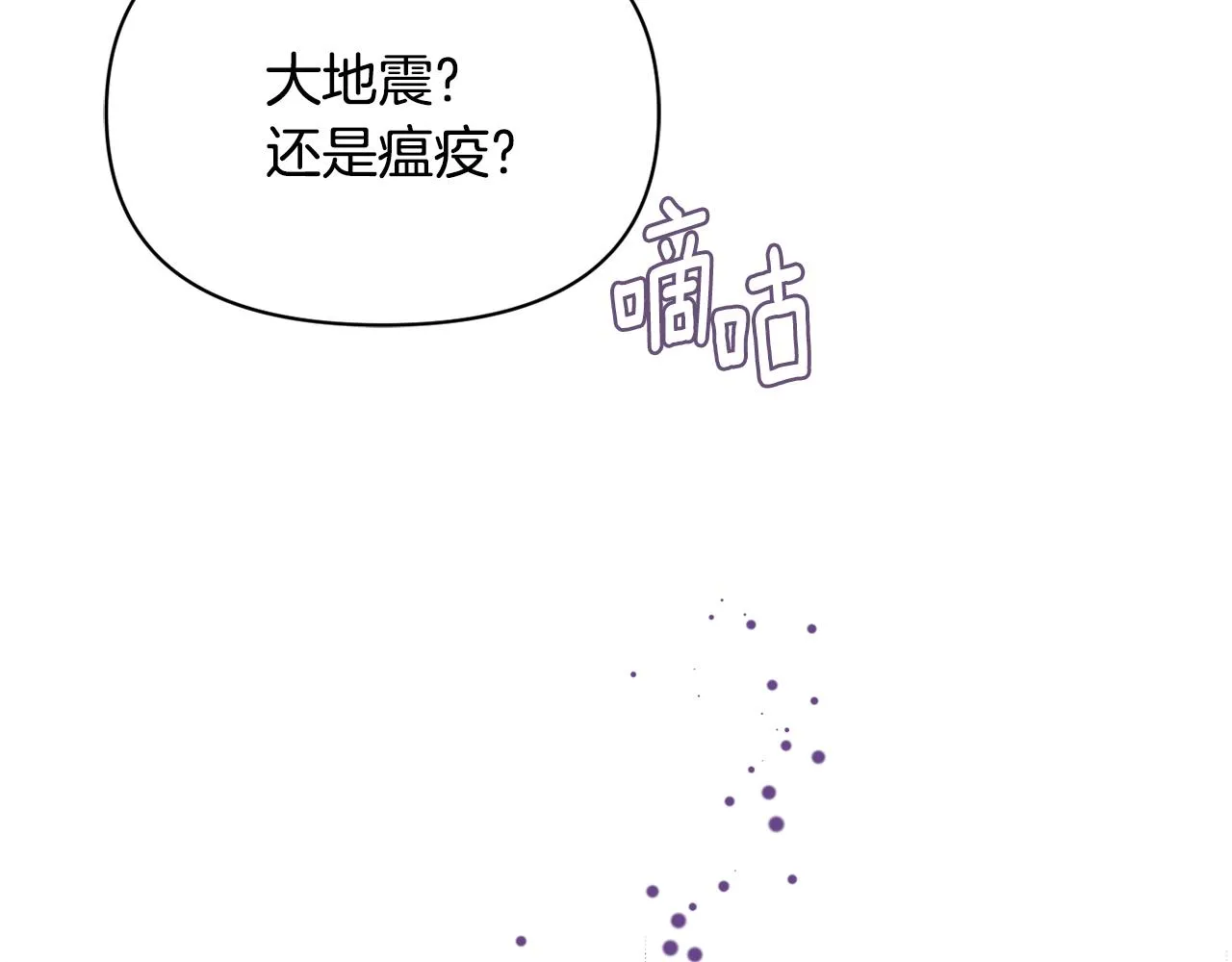 第98话 反击 第104页