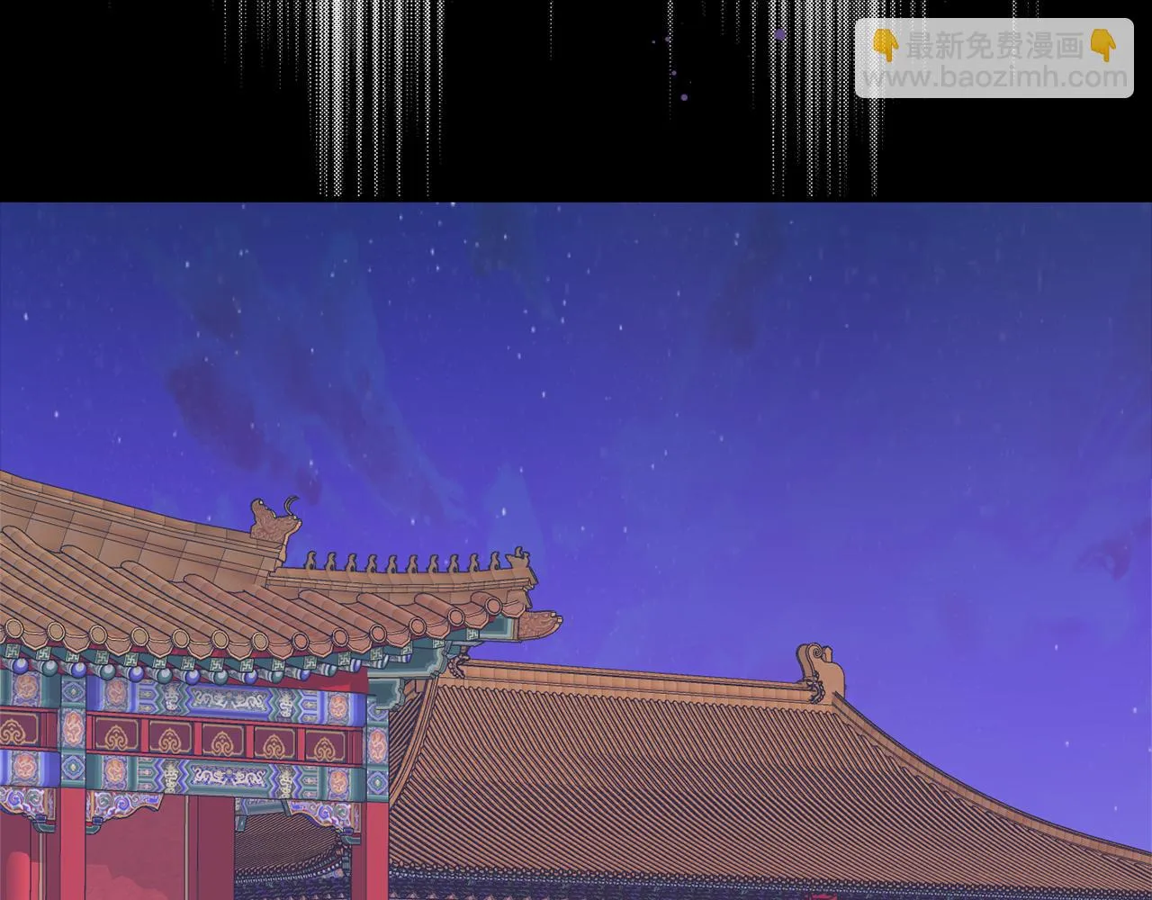 第98话 反击 第106页
